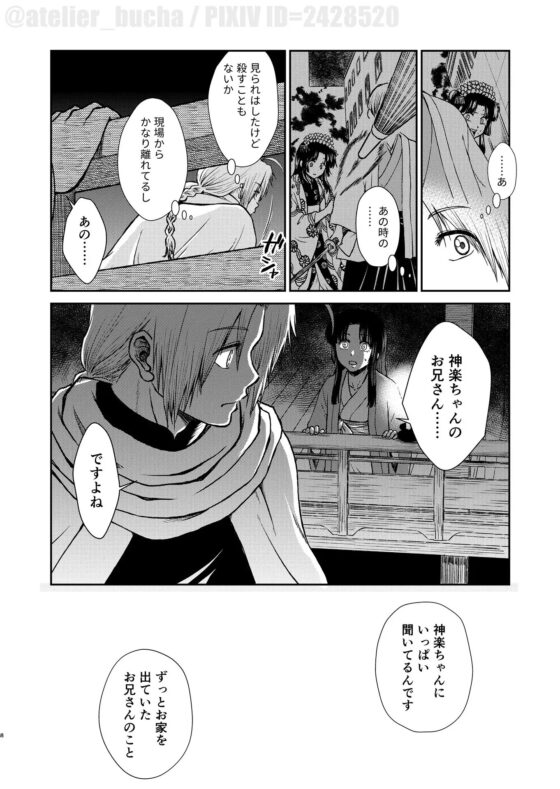 のぼる月夜の邂逅、ふたりで。 [atelier Bucha] | DLsite がるまに