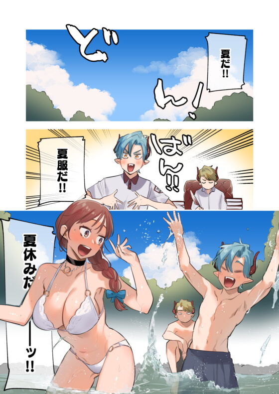 dog eat dog era SUMMER∼竜人族奴隷の双子と夏休み∼ [Mauve] | DLsite がるまに