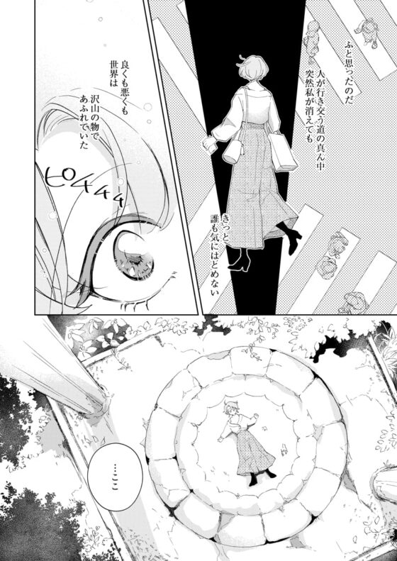 俺は君を好きになんかならない。 [KOMAOTO] | DLsite がるまに