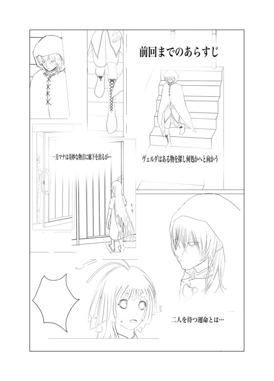 世界樹ーfirst.月ー5話 [竜祭] | DLsite がるまに