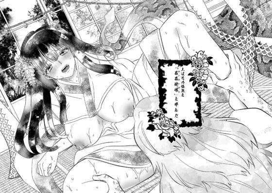 陀羅の婚姻 [星屋箱] | DLsite がるまに