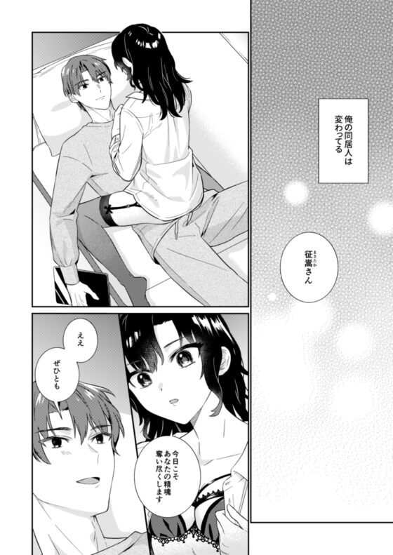 可愛い悪魔の育て方 〜性豪彼氏×落ちこぼれ淫魔〜 [みずいろ小径] | DLsite がるまに