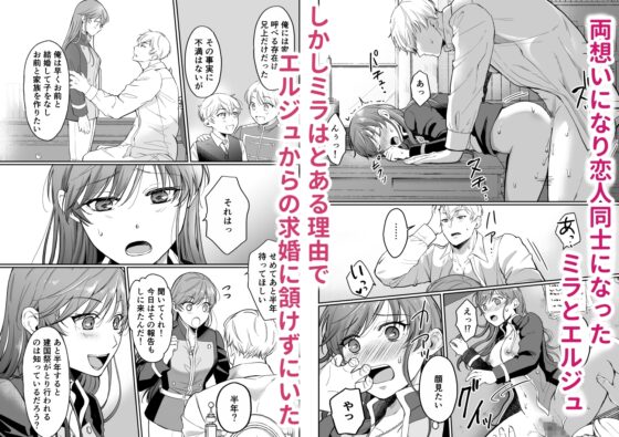 最強女騎士は執着系弟王子から逃げられない!2 [モゲモゲランド] | DLsite がるまに