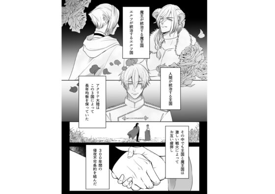 追放された令嬢は魔王と共に復讐する ep.1 [うすのおしり] | DLsite がるまに