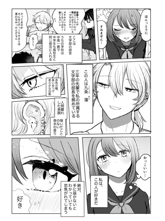 月夜と血塗れ [心肉房] | DLsite がるまに