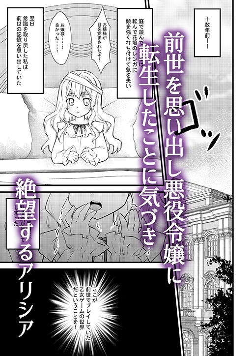 公爵様のメイド～断罪回避できたのに家が没落したため性奉仕メイドとして売られてしまい快楽地獄です～ [星七木柚店] | DLsite がるまに