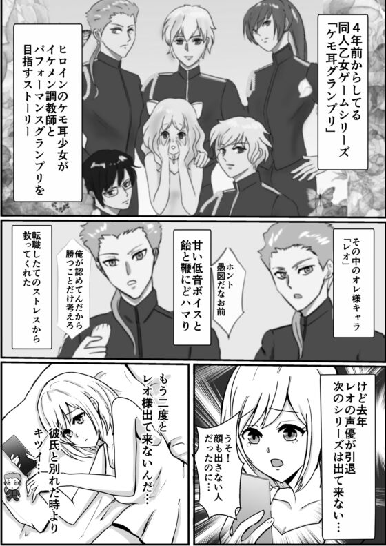 女性専用アイマスク風俗に行ったら引退した推しの声優にイかされました [桃くりこ] | DLsite がるまに