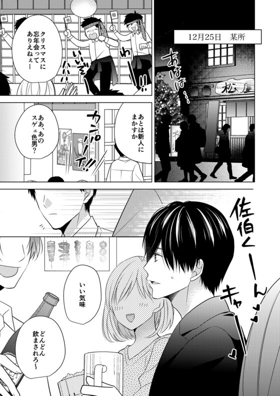 おもちかえり [チェルカ*] | DLsite がるまに