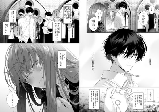 冷徹王子は溺愛の素質があるかもしれない 3 [Haikey] | DLsite がるまに