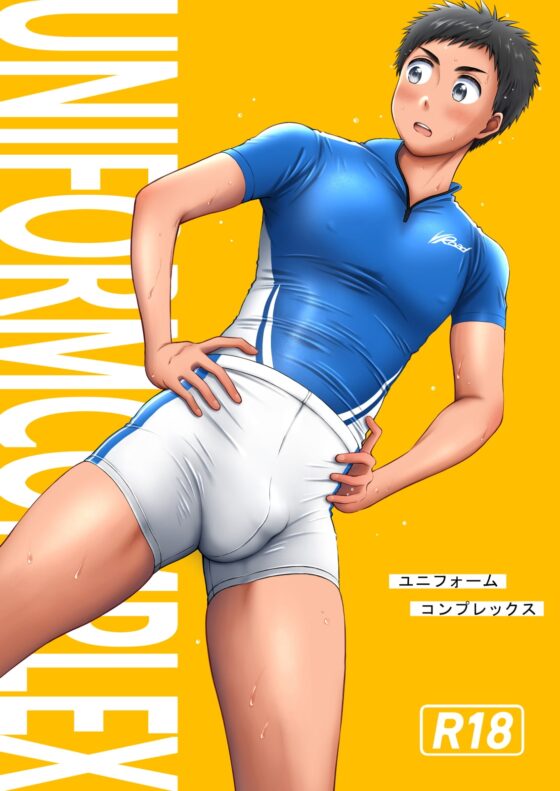 UNIFORM COMPLEX [自由揚羽] | DLsite がるまに