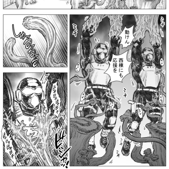 タケキノコノコノ(5) [ハスタードケーキ] | DLsite がるまに