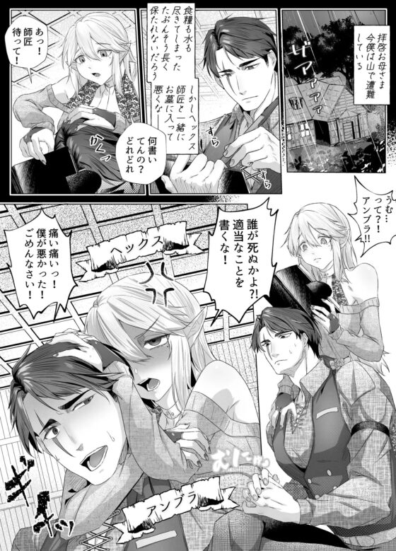 冬知らず曼珠沙華ーヤンデレわんこ系弟子との特別授業 [星のハム] | DLsite がるまに