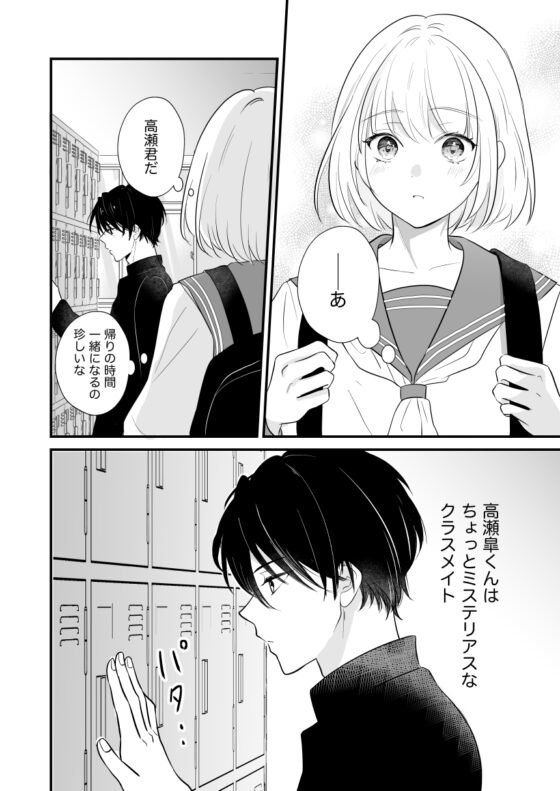 オオカミ男子くんと愛しあいたい [ZERI] | DLsite がるまに