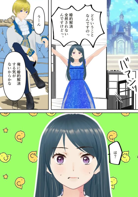 気が付いたら悪役令嬢だったので逃げようとしたのにヤンデレ王子に捕獲エッチされる話 [塩屋] | DLsite がるまに