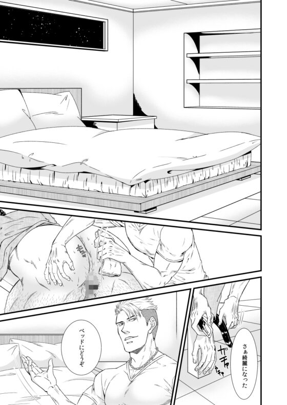 PUNISHMENT～chapter2～ [とりあえず生] | DLsite がるまに