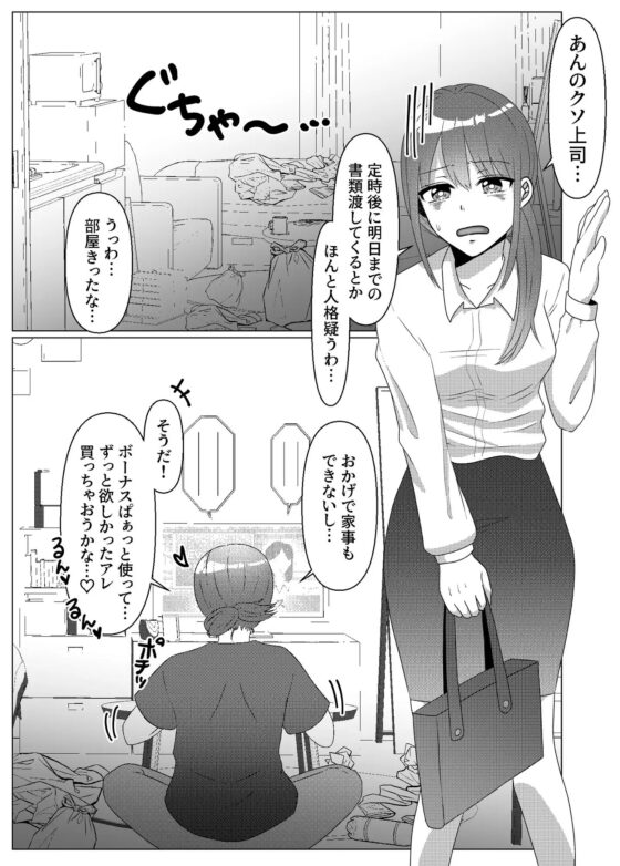 通販で注文したロボットはセクサロイドでした～そんなに優しく犯さないで～ [ぷにぷにデイズ] | DLsite がるまに