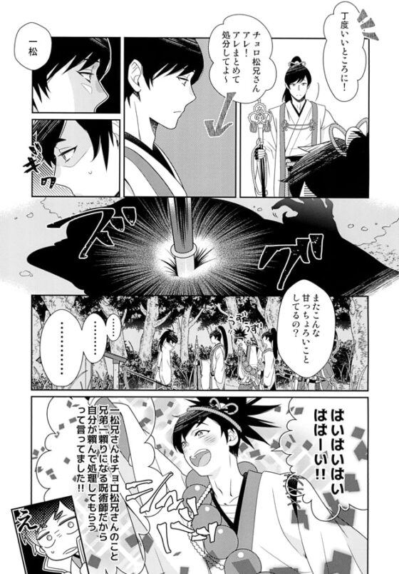 かぎろいは踊る [赫札] | DLsite がるまに