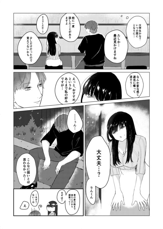 淫魔の恩返し [ネオ甘味処] | DLsite がるまに