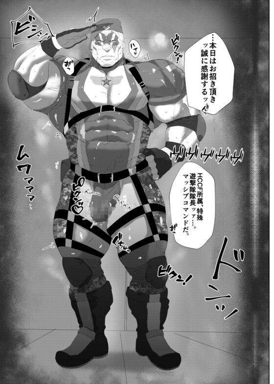 ご奉仕♂ヒーロー [七ツ屋本店] | DLsite がるまに