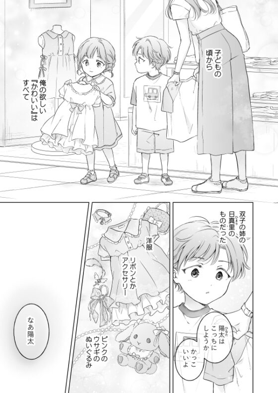 性転換アプリの正しい使い方 [もげたま] | DLsite がるまに