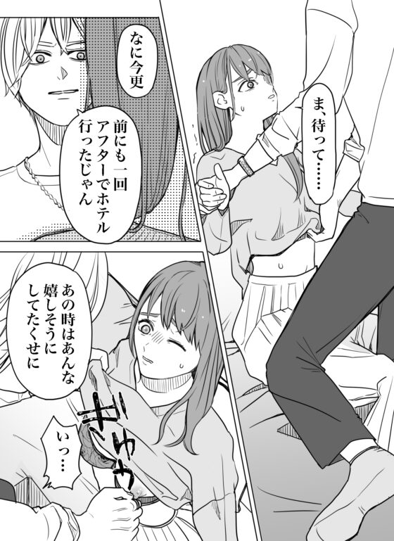 支配、洗脳。 [見習いさん] | DLsite がるまに
