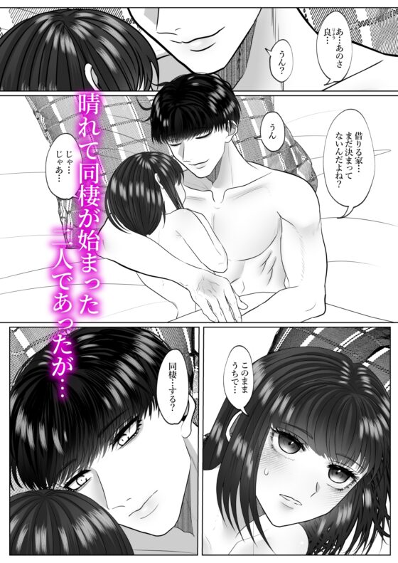 ねぇ俺のこと、まだ泣き虫だと思ってる? ～誰と連絡してるのか、わかってるからね編～ [Tn2] | DLsite がるまに