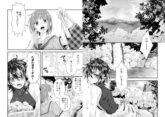 見初めたあの娘を犯すまで [和ノ音] | DLsite がるまに