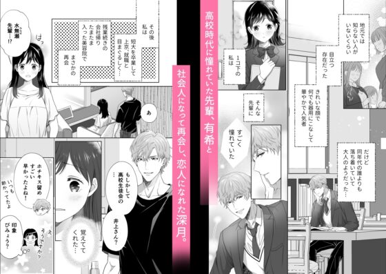 同棲している彼氏が優しくグイグイ迫ってきます [ももみつ堂] | DLsite がるまに