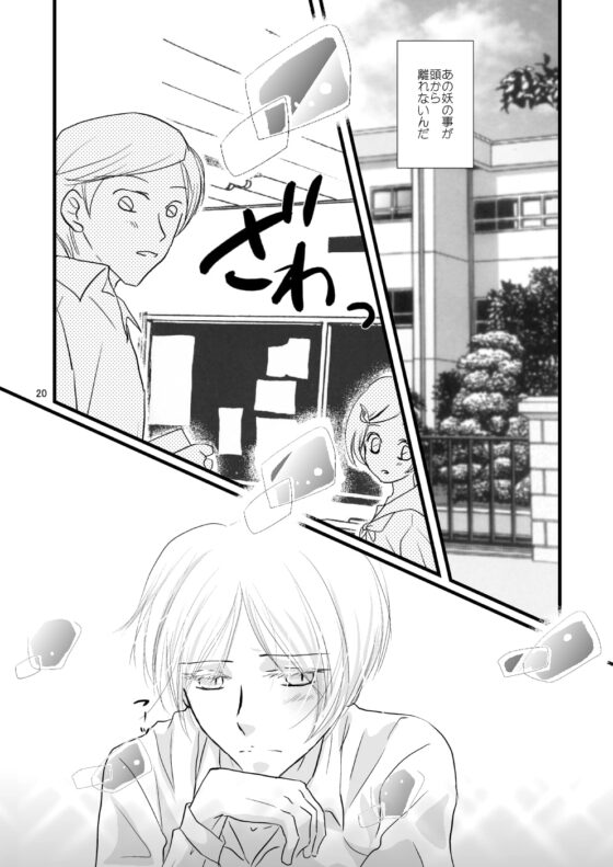 群ら咲き 蝕 -弐- [雪蛍] | DLsite がるまに