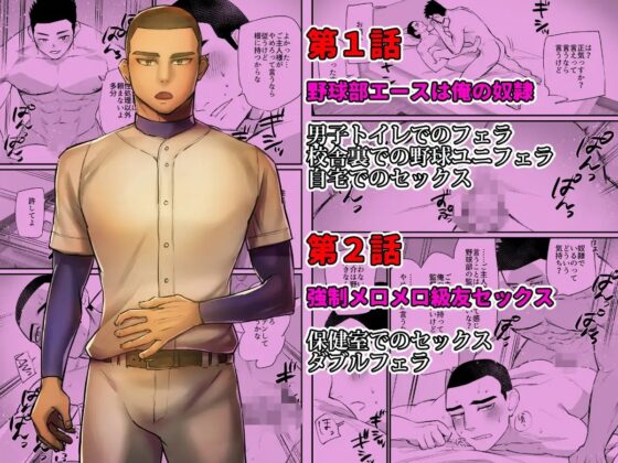 エロスコントロール総集編 [麻川屋] | DLsite がるまに