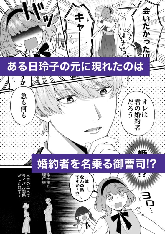 忠犬ボディーガードが偽物令嬢の嘘と身体を暴くまで。-学園編- [春に稲妻] | DLsite がるまに