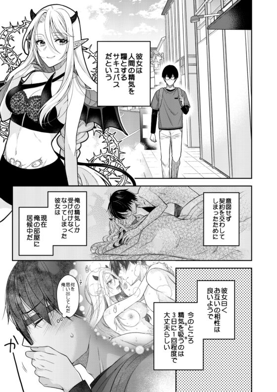 キスからはじまる専属契約2 [ササメゴト] | DLsite がるまに