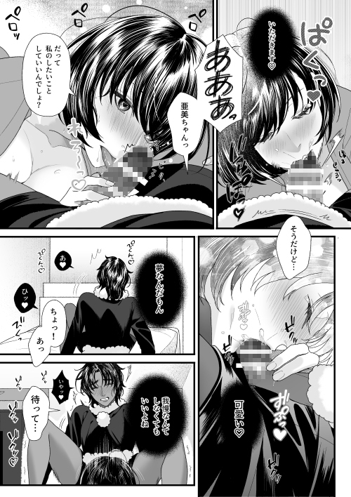 Christmas Dream [駄作] | DLsite がるまに