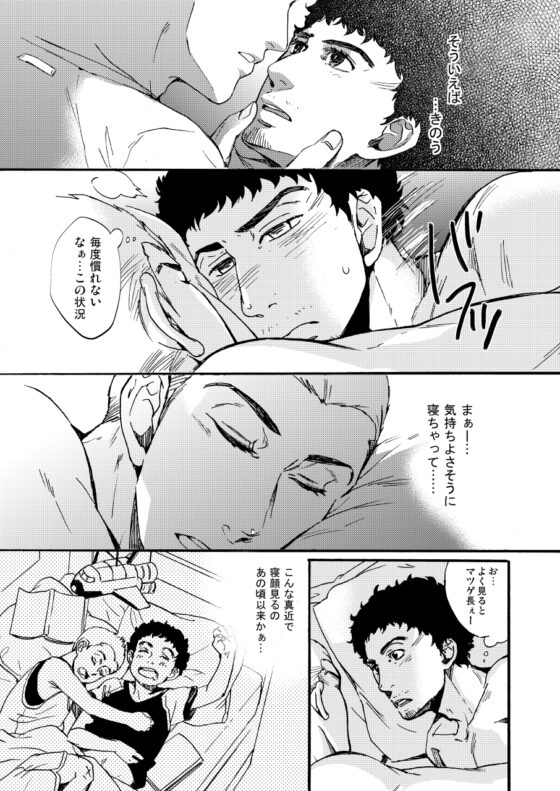 グッド モーニング キス [C9] | DLsite がるまに