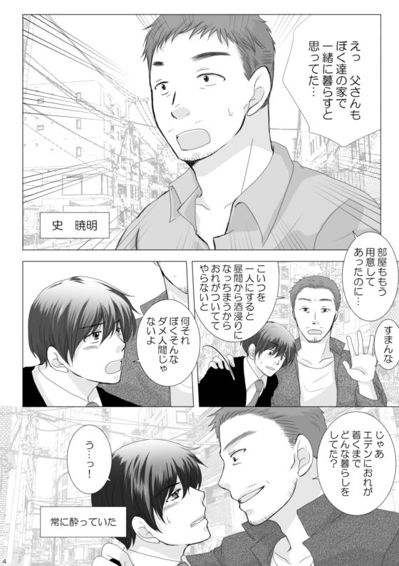 おれの老弟が可愛すぎる! [Luftpause] | DLsite がるまに
