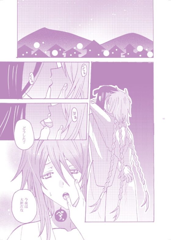 朧月夜～愛欲の夜～ [Piss] | DLsite がるまに
