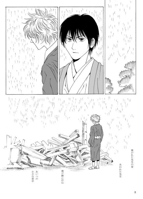 鵲の渡せる橋 [BLUE HUMAN] | DLsite がるまに
