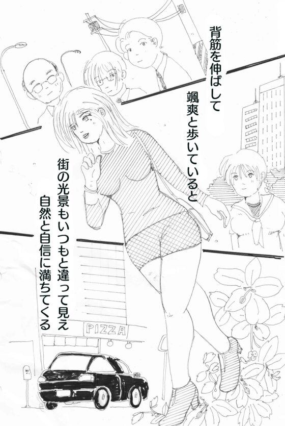 楽しき日曜日 [三田屋勃痴堂] | DLsite がるまに