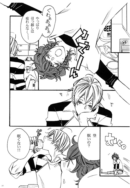 引っ越しました。 [108] | DLsite がるまに