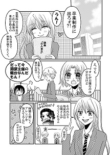 さよなら三人吉三 [あけぼの屋] | DLsite がるまに