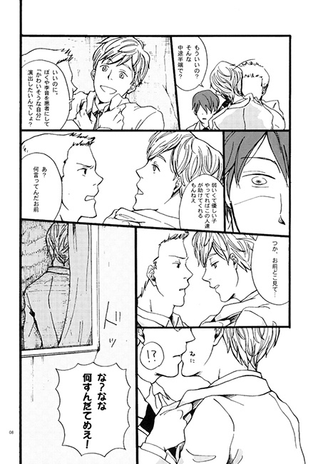 王子様、びっち。 [OMENS] | DLsite がるまに