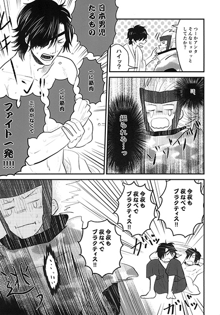 政宗君と政宗君が政宗君で!! [そうきたか] | DLsite がるまに