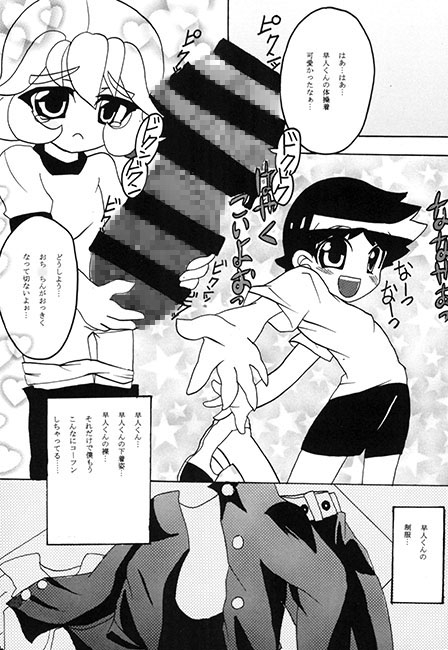 らぶみるく R18 [ぽっこりおなか] | DLsite がるまに