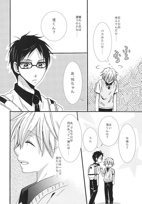 きみがいるなら☆ [KANORI] | DLsite がるまに