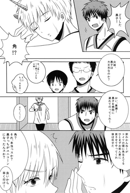 君はどこから来たの [まかろんぽっぷ] | DLsite がるまに