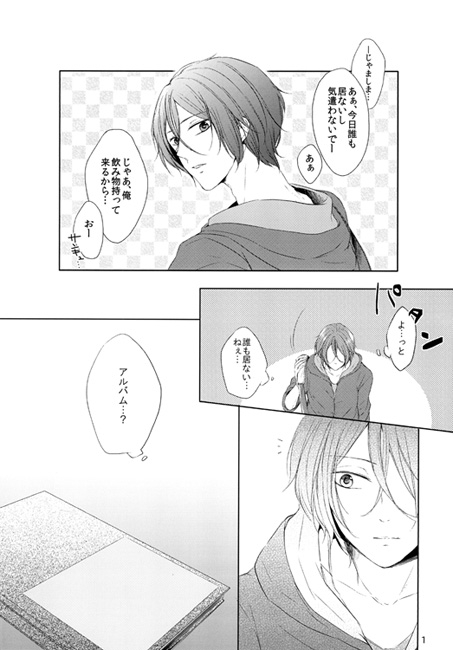 あの日のLove Letter [ユーフォリックエンジン] | DLsite がるまに