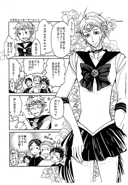 setter moon [森とコンクリート] | DLsite がるまに
