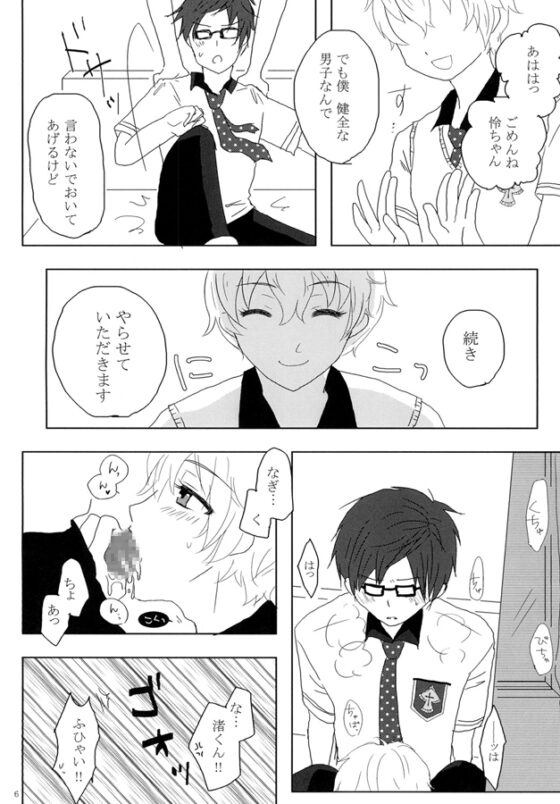 Seeing is believing [はちみつ工場] | DLsite がるまに