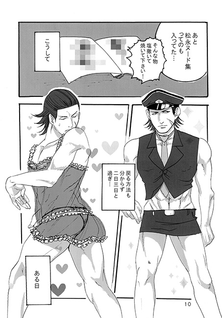 ユニセクシャル★ダンス [的皓己] | DLsite がるまに
