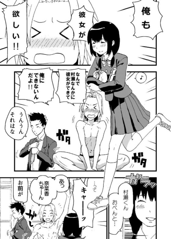 悪友にフェラしてもらった話 [プテラノ丼] | DLsite がるまに